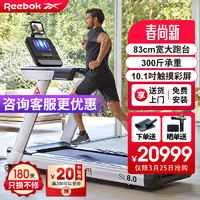 Reebok 锐步 SL8.0 AC商用跑步机豪华智能健身房健身器材