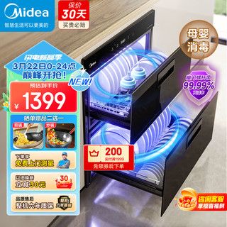 Midea 美的 消毒柜家用 嵌入式 厨房餐具碗柜碗筷 离子净味烘干 110L双层大容量 京东小家智能MXV-ZTD110B01-R