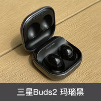 百亿补贴：SAMSUNG 三星 国行正品 三星Galaxy Buds2真无线主动降噪