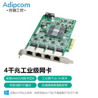 adipcom 控端KD-145A intel i226芯片PCI-E 2.5G千兆4口服务器视觉相机台式电脑网卡