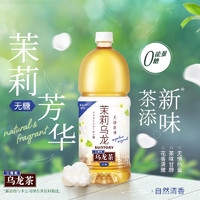 SUNTORY 三得利 茉莉乌龙茶无糖0脂茶饮料大容量囤货整箱1.25L*6瓶