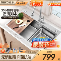 日丰卫浴 RIIFO厨房水槽不锈钢多功能水槽大单槽厨房洗菜洗碗槽手工盆家用洗碗盆 75*46左排多功能槽【抽拉龙头】