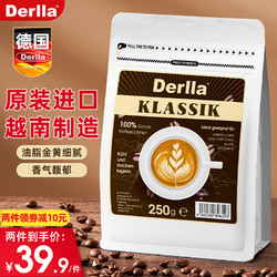 Derlla 意式拼配咖啡豆原装进口新鲜深度烘焙现磨浓缩阿拉比卡非粉