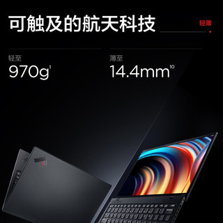 ThinkPad 思考本 X1 Nano 2023 可选英特态 4G版 标配+Type-C便携65W口红电 i7-1160G7 16G内存 1TB固态 5G版