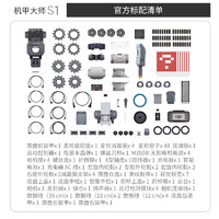 DJI 大疆 RoboMaster S1 机甲大师 S1 专业教育编程人工智能机器人S1竞技套装