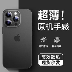 EDDGA 适用苹果15Pro手机壳iPhone15Pro保护套 超薄磨砂半透明镜头膜全包防摔亲肤保护套壳