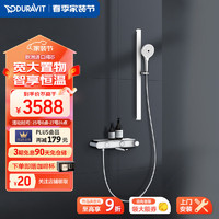 DURAVIT 杜拉维特 平台式淋浴卫浴花洒全套装智能手持恒温 杜拉维特洁具有限公司 双出水口