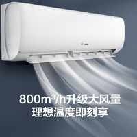 Hisense 海信 大1.5匹P新一级变频空调挂机卧室冷暖家用壁挂式35GW/H520-X1