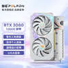 磐镭 白鳞甲 RTX 3060 12G显卡 192bit GDDR6 台式机游戏设计渲染电脑Ai电竞独立显卡 【3060-12G】白鳞甲