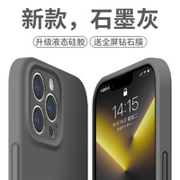 奶小鸭 适用苹果13promax手机壳 iphone13promax保护套全包防摔超薄液态硅胶软壳