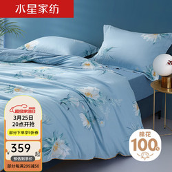 MERCURY 水星家纺 床上四件套 100%纯棉 全棉印花套件 舒适居家被套床单枕套 花满溪(海蓝色) 适用1.8米床，适配220*240cm被芯