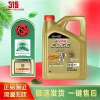 Castrol 嘉实多 全合成机油 汽车保养 发动机润滑油 保养维修 极护钛流体0W-40 SP 4L