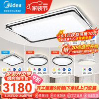 Midea 美的 LED吸顶灯异型灯具客厅卧室房间灯饰全光谱无蓝光护眼RA98灯具 三室两厅|黑银风扇灯