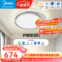 Midea 美的 LED吸顶灯北欧异型线条装饰灯客厅卧室房间灯具全光谱护眼高显灯 全光谱护眼智控-60W卧室圆灯