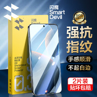 SMARTDEVIL 闪魔 适用红米k70e钢化膜手机膜 redmi k70E高清防爆抗指纹手机保护膜 2片+贴膜神器