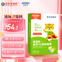 助益生儿童海藻钙婴幼儿钙液体钙宝宝儿童钙钙维生素d婴儿液体钙0蔗糖孕期可食 海藻钙40粒