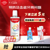 高露洁（Colgate）全效漱口水500ml 特凉薄荷清新口气护龈修护去烟渍茶渍结石 【上线】全效漱口水500ml