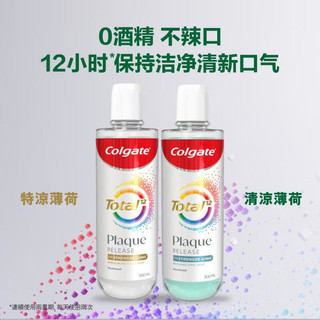 高露洁（Colgate）全效漱口水500ml 特凉薄荷清新口气护龈修护去烟渍茶渍结石 【上线】全效漱口水500ml