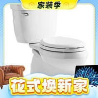 春焕新、家装季：KOHLER 科勒 希玛龙系列 K-5706T-C-0 喷射虹吸式马桶 305mm坑距