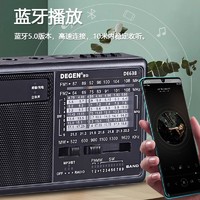 米跃 新款DE638便携式全波段收音机指针复古无损蓝牙插卡U盘发烧小音响