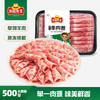 冻品先生 安井 羊肉卷 500g 原切羊肉片肥羊卷 烫涮火锅食材 速食半成品