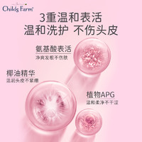 Childs Farm ChildsFarm儿童洗发水护发素宝宝婴儿中大小女孩女童专用水儿去屑