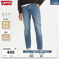 Levi's 李维斯 24春夏511修身男士牛仔裤复古休闲潮流时尚百搭显瘦 蓝色 34/32 175-180 150-160斤 标准