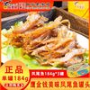 中华老字号】鹰金钱美味凤尾鱼罐头184g老牌海鲜罐头即食熟食