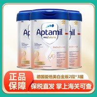 Aptamil 爱他美 德国爱他美白金版婴幼儿配方奶粉原装进口2段*3罐