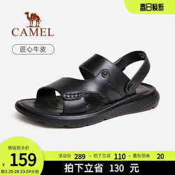 CAMEL 骆驼 男鞋2024夏季新品牛皮凉拖鞋防滑软底皮凉鞋男真皮商务沙滩鞋
