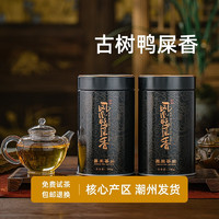 第王单丛潮州凤凰茶鸭屎香茶叶单枞特级凤凰蜜兰茶乌岽单丛 鸭屎香100g*2罐 200200g