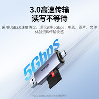 UGREEN 绿联 读卡器usb3.0高速多功能合一sd内存卡ccd存储转换tf安卓typec电脑U盘两用otg车载通用适用于相机手机