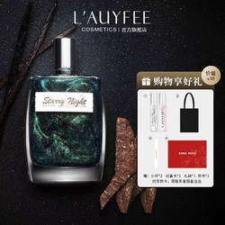 亚菲儿 星空男士香水 经典款 100ml（赠 小样*2+试香卡*1）