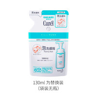 Curél 珂润 泡沫洁面洗面奶150ml瓶装/保湿洁颜男女尚都乐客Sundrug保税