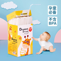 PAKCHOICE 吸管一次性独立包装儿童宝宝婴儿吸管纸吸管