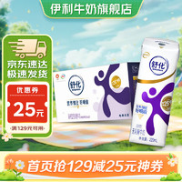 yili 伊利 舒化奶无乳糖牛奶高钙220ml*24盒/箱 1月产 零乳糖