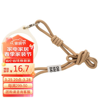 LOCK&LOCK 硅胶圈挂绳-83MM-BEG