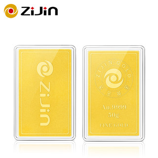 ZiJin紫金黄金Au9999投资金金条 50克 磨砂款收藏 支持回购