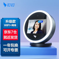 DingTalk 钉钉 考勤机W1Xpro 人脸识别异地多上班签到W1Xpro标配+备用电源