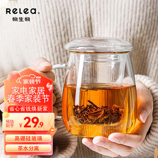 RELEA 物生物 JV0102153 茶杯 500ml