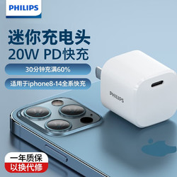 PHILIPS 飞利浦 充电器PD20W快充头套装适用iPhone手机平板Type-C苹果适用