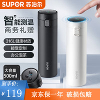 SUPOR 苏泊尔 不锈钢保温杯智能显温 白色500ml