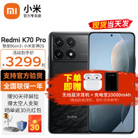 Xiaomi 小米 Redmi 红米k70pro 新品5G 小米红米手机 墨羽 12G+256G