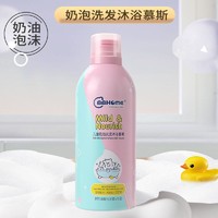 百亿补贴：宝宝金水 儿童奶泡洗发沐浴慕斯 350ml