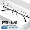 镜邦防蓝光眼镜近视半框商务钛架眼镜框男可配有度数近视眼镜1.67