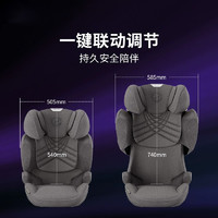 cybex Solution Z/G/T i-fix大童儿童汽车安全座椅3-12岁