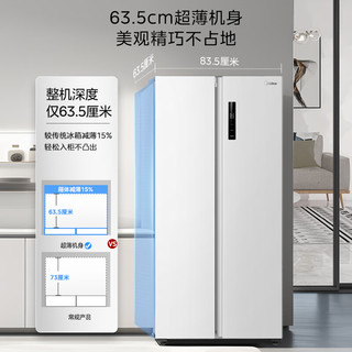 美的（Midea）490双开门对开门一级能效净味风冷无霜家用双变频大容量极地白智能保鲜冰箱 MR-490WKPZE