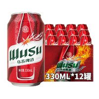 WUSU 乌苏啤酒 红乌苏330ml*12罐小听装易拉罐装烈性啤酒