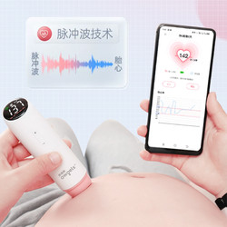 OWGELS/欧格斯 欧格斯胎心仪超声波多普勒胎儿心率监测仪孕妇家用宝宝胎动听诊器