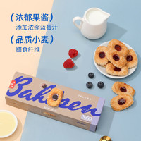 Bahlsen 百乐顺 德国进口蓝莓果酱松饼100g*1